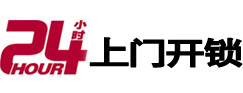 青白江开锁公司